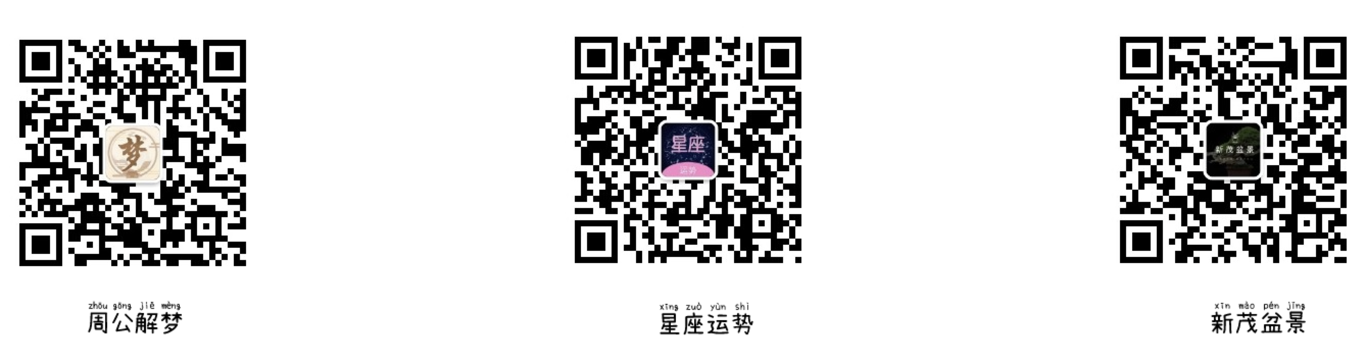 Original historical product QR codes; availability may have changed